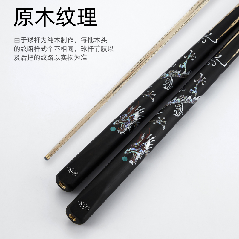 SLP真龙吐珠